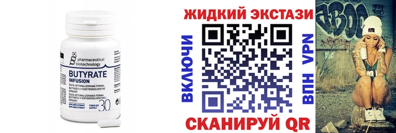 Бутират оксана  Покров 