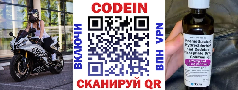 Кодеин напиток Lean (лин)  магазин    Покров 
