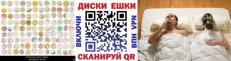 Экстази таблы Покров