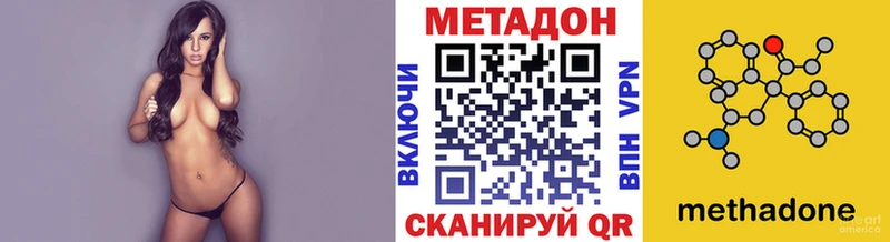 Метадон кристалл  закладка  Покров 